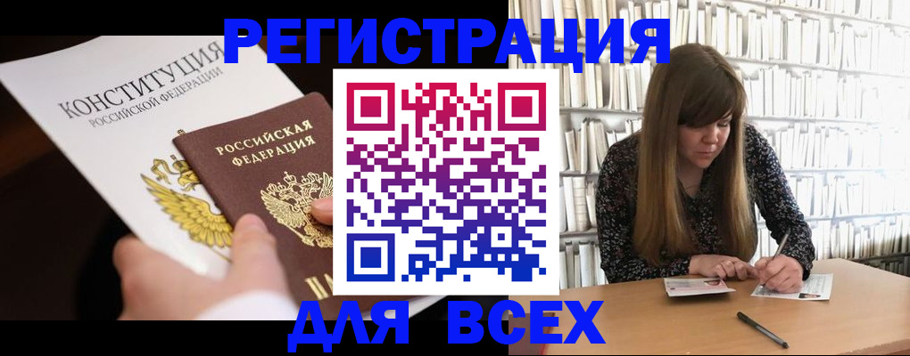 регистрация для дет. сада в Тулуне