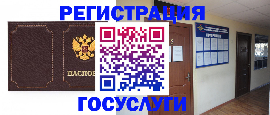 временная регистрация недорого в Тулуне