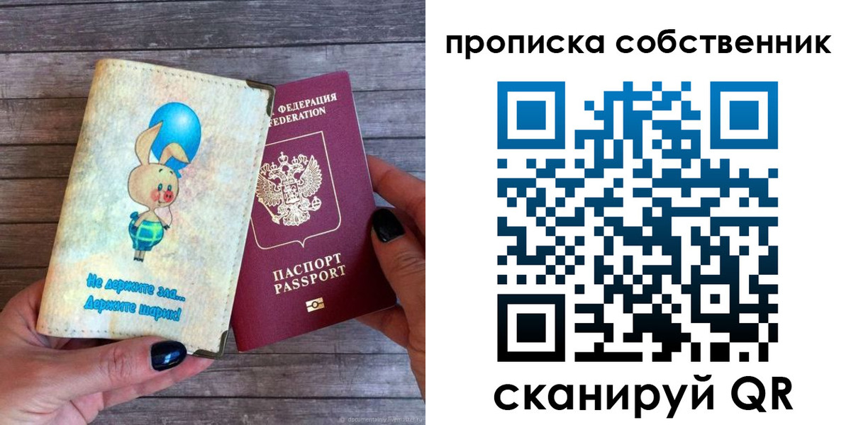 прописка ребенка в Тулуне