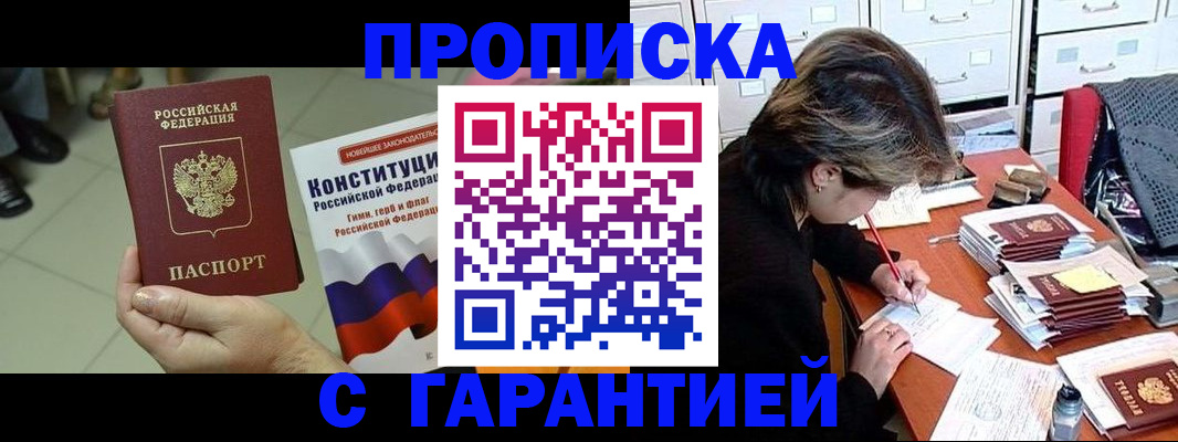 временная регистрация в Тулуне