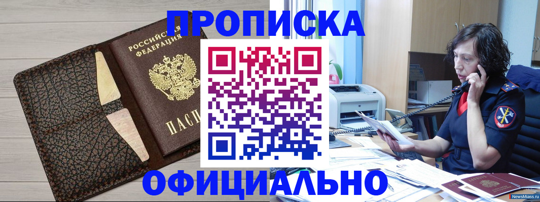 временная регистрация надежно в Тулуне