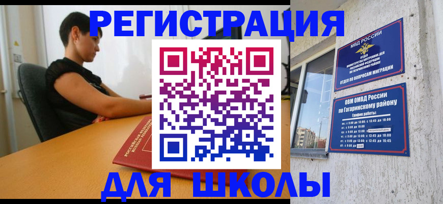 временная регистрация адрес в Тулуне