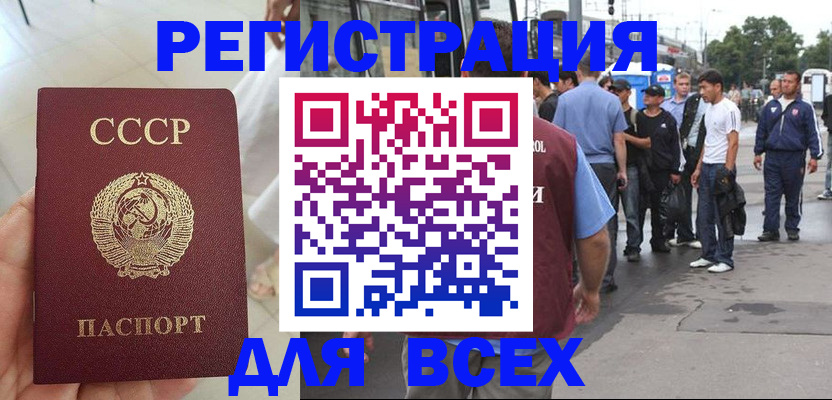 прописка паспорт в Тулуне