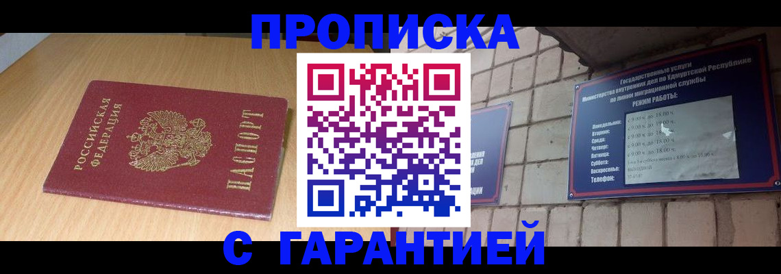 прописка для кредита в Тулуне