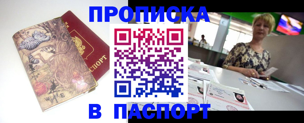 прописка гарантия в Тулуне