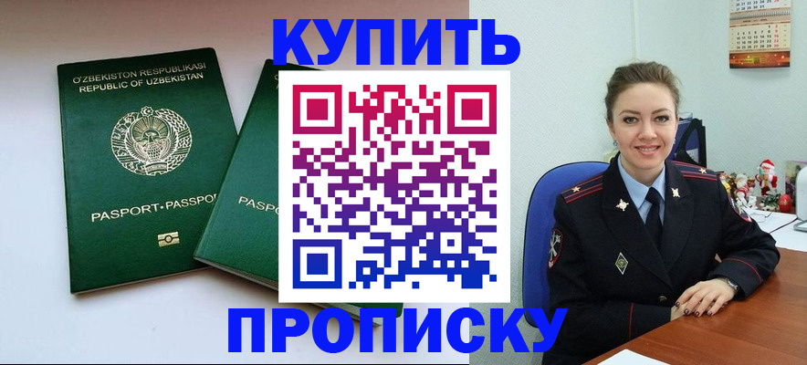временная регистрация в квартире в Тулуне