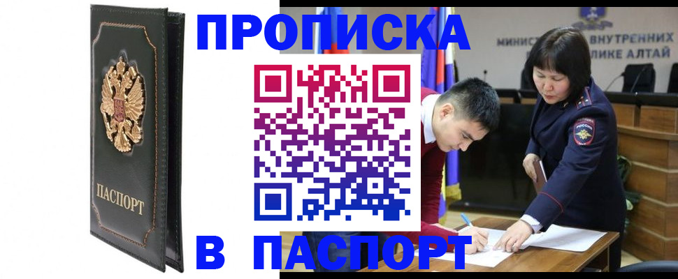 временная регистрация купить в Тулуне