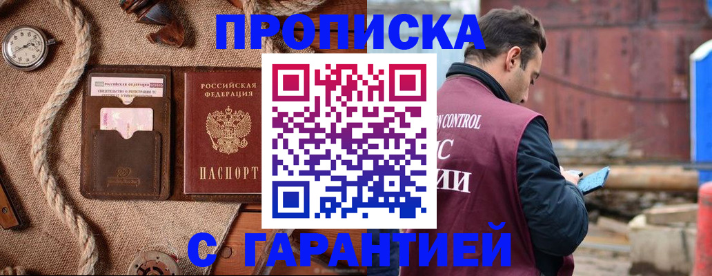прописка поиск в Тулуне