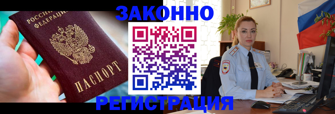 прописка для школы в Тулуне